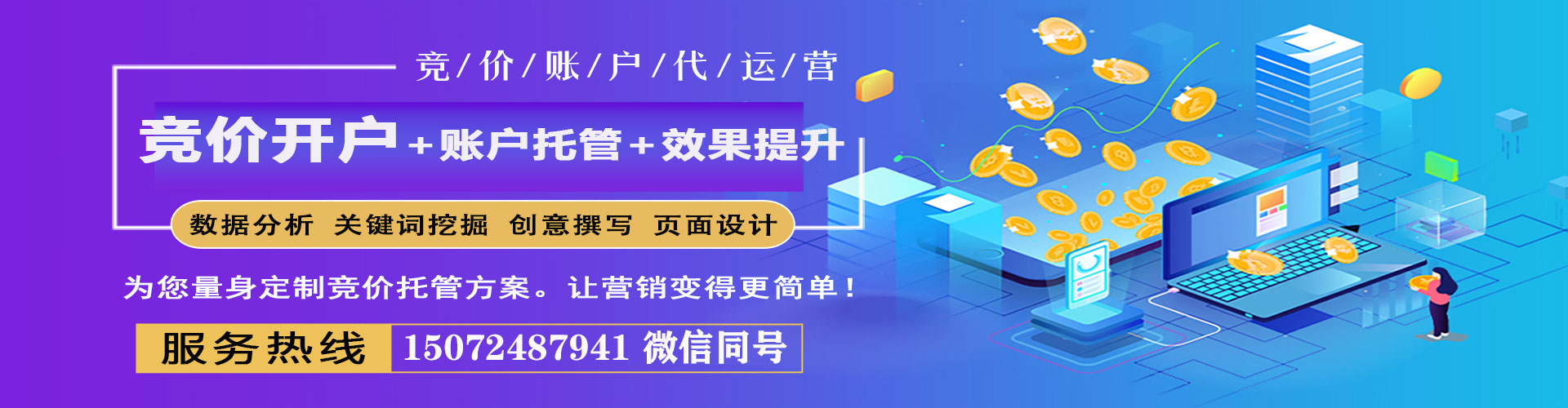织金百度平台推广