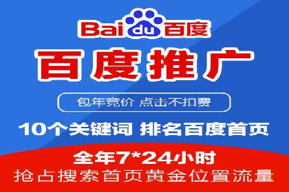 百度竞价账户管理全流程：从开户到运营的案例详解